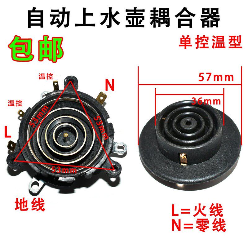 包邮自动上水壶单温控电源底座五金属罐/桶/瓶