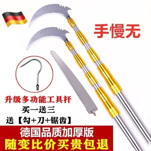 德国伸缩大镰刀不锈钢钓鱼加长割草刀农用长柄清明除草工具神器