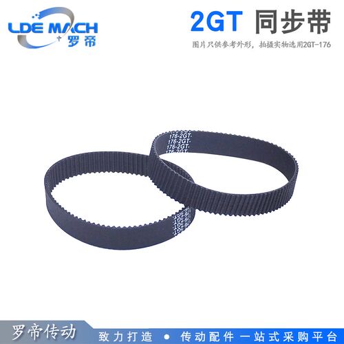 2GT 橡胶同步带 2GT202/204/208/214/220/228 齿距 2.00mm