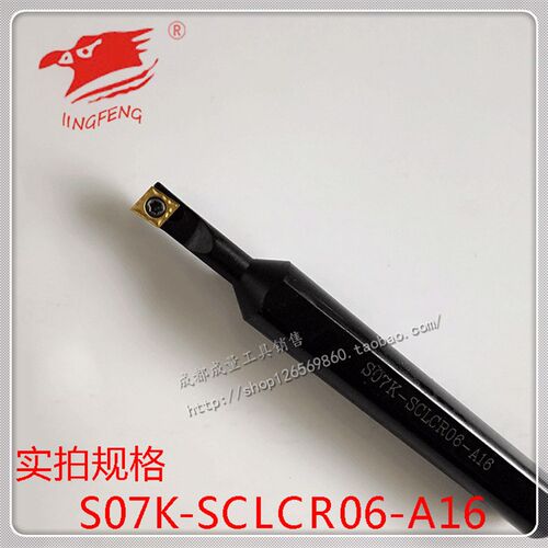 数控内孔车刀 大小头 95度S07K-SCLCR06-A16 可加工8mm孔径