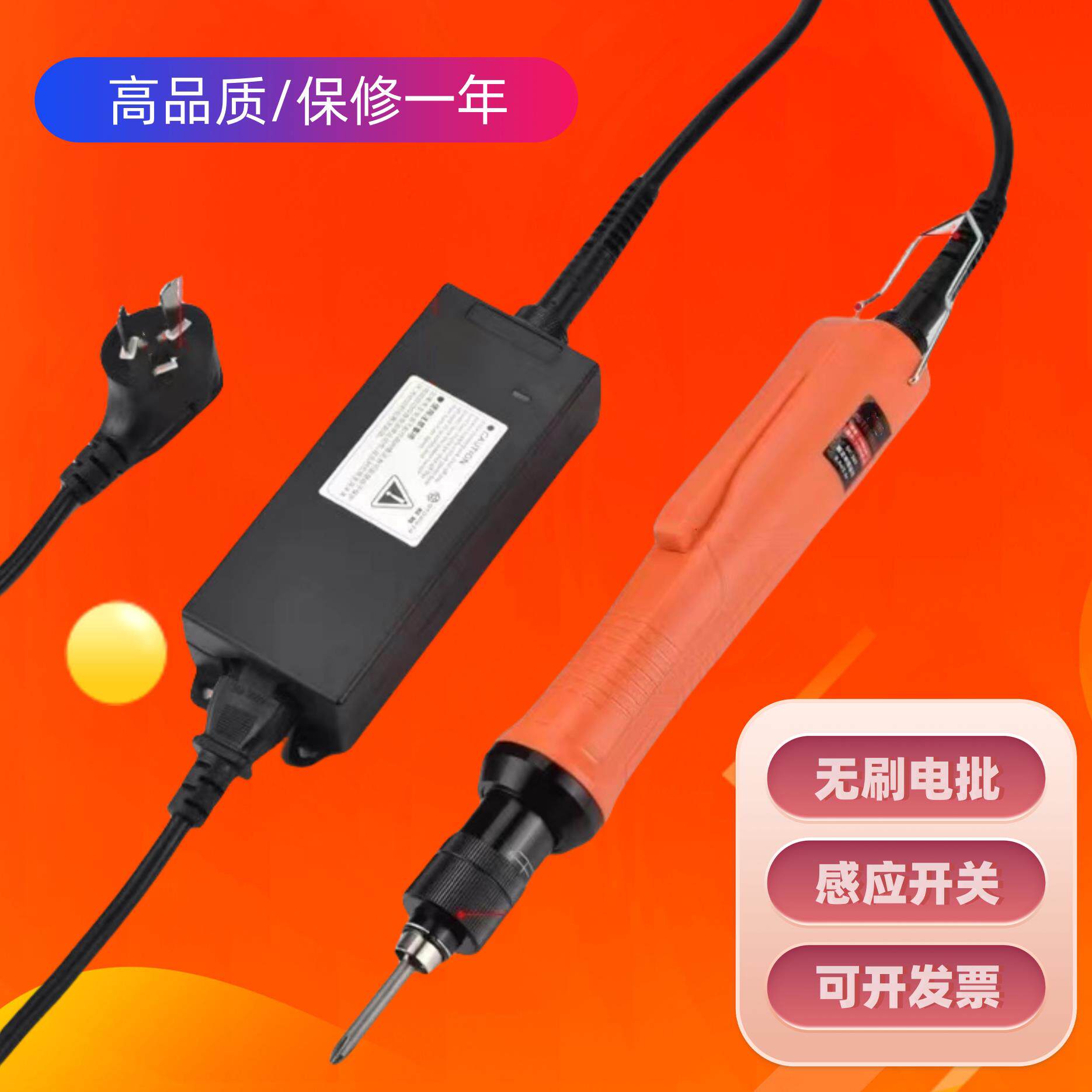 极腾无刷电动起子螺丝扭