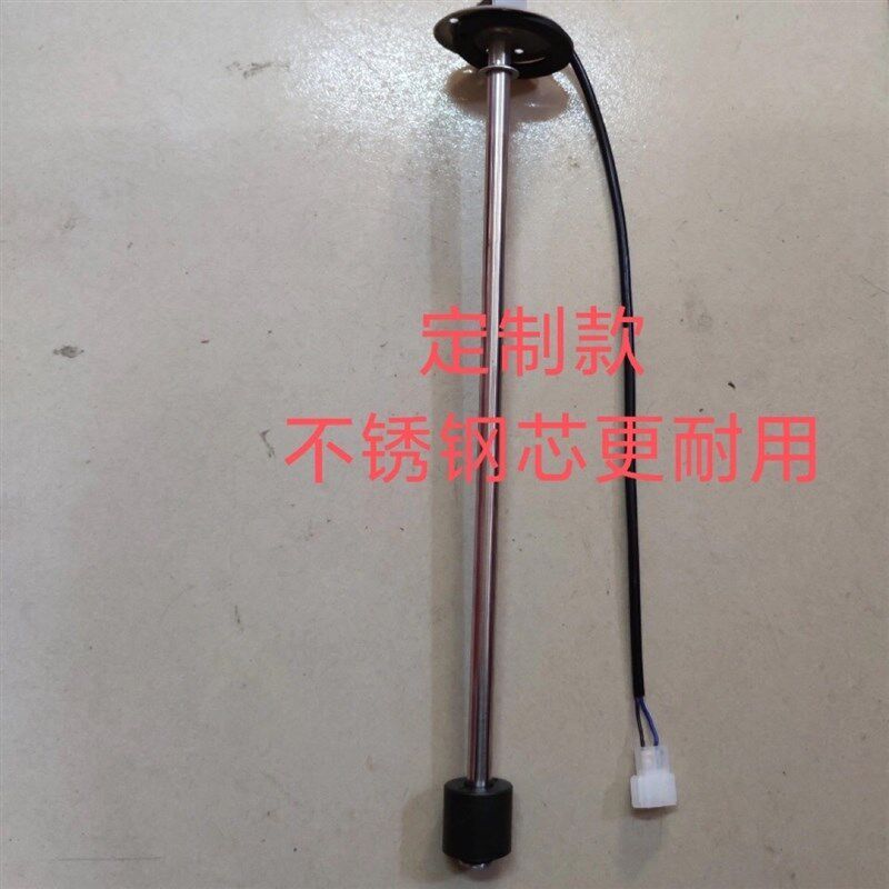 新源65/75轮式挖掘机 油量传感器 油箱浮子 柴油感应器燃油浮子