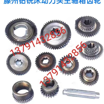 滕州ZX50CZX6350钻铣床齿轮主轴动力头齿轮Z21电机齿轮Z23/42齿轮