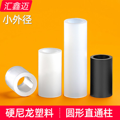 圆形尼龙直通柱螺丝塑料套管轴套隔离柱电路板绝缘支撑柱空心圆柱