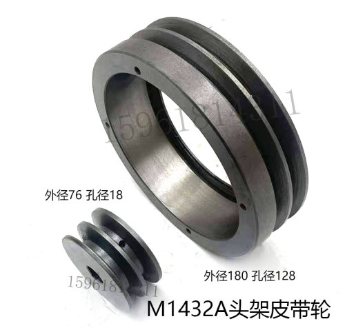 M1432A头架皮带轮 上海机床厂131头架双槽皮带轮 外圆磨床配件