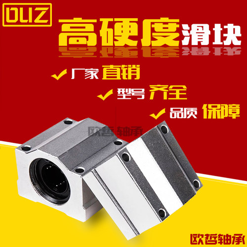 光轴箱式直线滑块轴承座LHBB/LHBBW-6 8 10 12 16 20 25 30 35 40