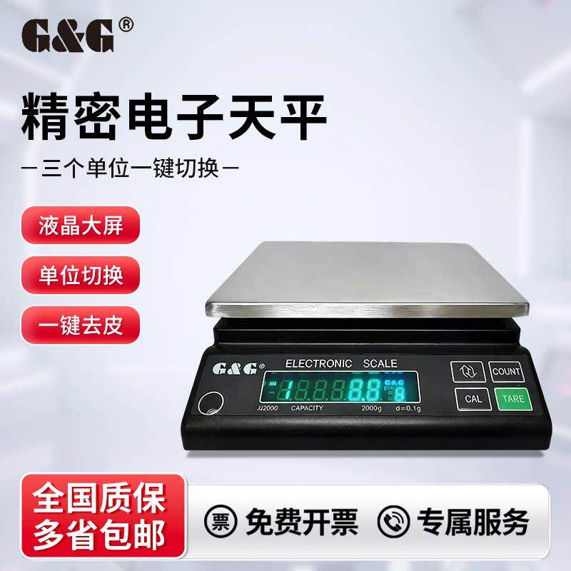 双杰电子分析天平秤0.01g