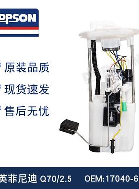 17040-4HK1A 17-22款Q50 Q60/170404HK1A