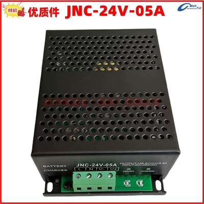 JNC-24V-05A ,JNC-12V-05A ,充电器,发电机,电池充电器,市电浮充