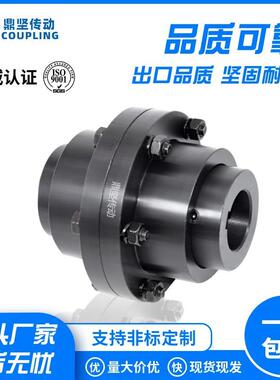 鼓型齿式联轴器GIICL型齿轮轴 制动轮传动连接轴鼓形齿连轴器齿轮