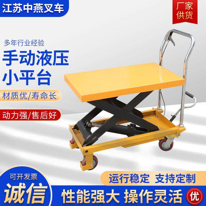 手动液压小平台 手推小型磨具搬运升降平台车 移动剪叉式小平台车,鲜花速递/花卉仿真/绿植园艺,割草机/草坪机,淘宝优惠券,粉丝福利购,淘宝优惠卷