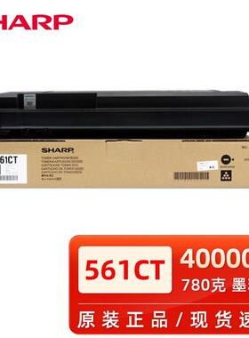 夏普原装夏普MX-561CT粉盒MX-B4621R碳粉墨粉MX-B5621R 4621 5621