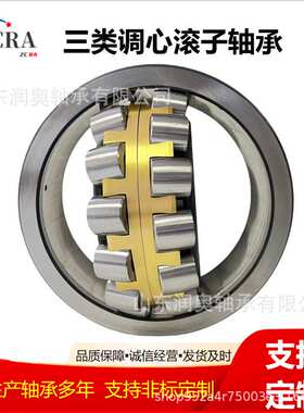 调心滚子轴承24120CC/W33主轴尺寸100*165*65mm造纸振动机械轴承