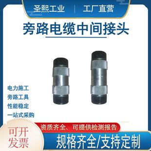 可分离旁路电缆中间接头带电作业线缆中间连接器防触电电缆单卡头