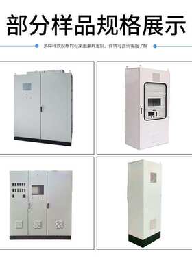 PS仿威图控制柜不锈钢配电柜冷轧钢板九折成套ES四折机柜机箱代工