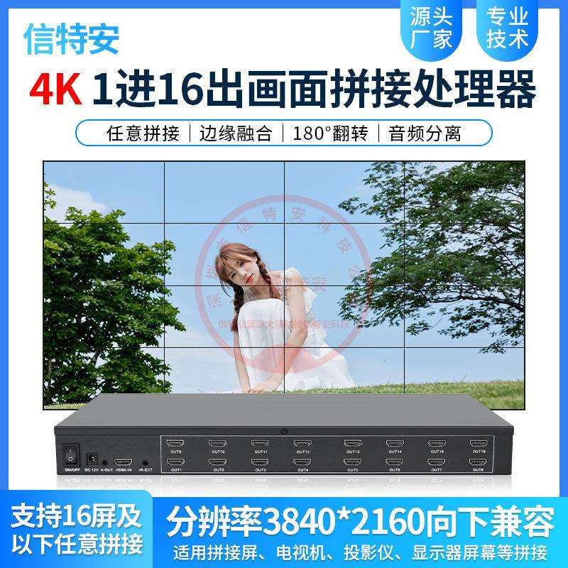 4K大屏幕显示器1进16出液晶电视拼接盒4*4/2*8HDMI画面图像处理器