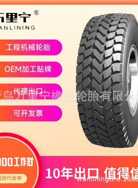 385/95R25矿卡工程机械轮胎E2矿山花纹真空子午重卡工程轮胎