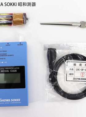 showasokki昭和测器 便携式数字振动计 Model-1332B