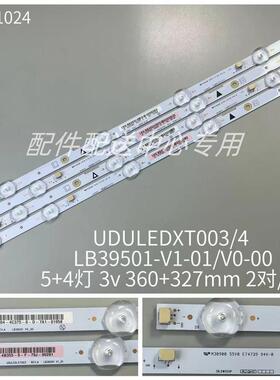 2对*39.5W4S1P M30900 55V0 E74739 UDULEDLXT004 4+5灯 LB39501