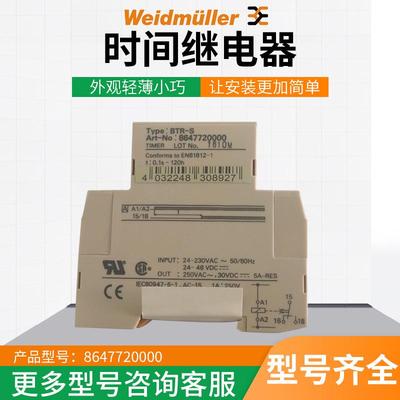多种规格电力电子设备时间继电器 8647720000 TIMER BTR-S