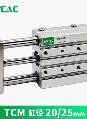 三轴三杆气缸TCM20/25-20S*25×30SX40S 50 70 80 90 100S-150-S