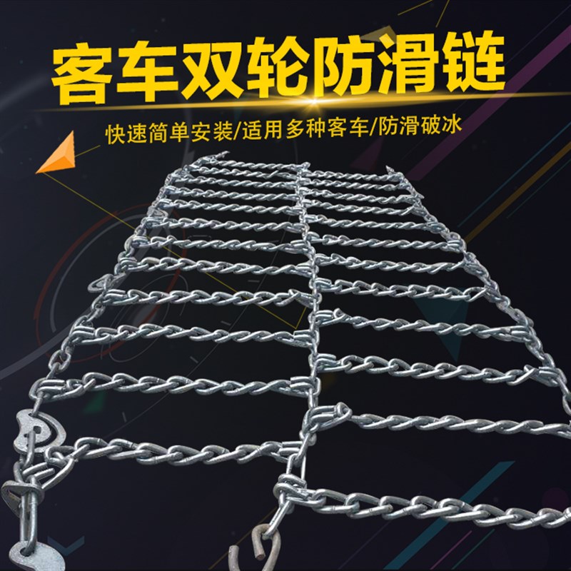 双轮防滑链货车轮胎农用车泥地三轮车防滑汽车通用特加粗重型铁链