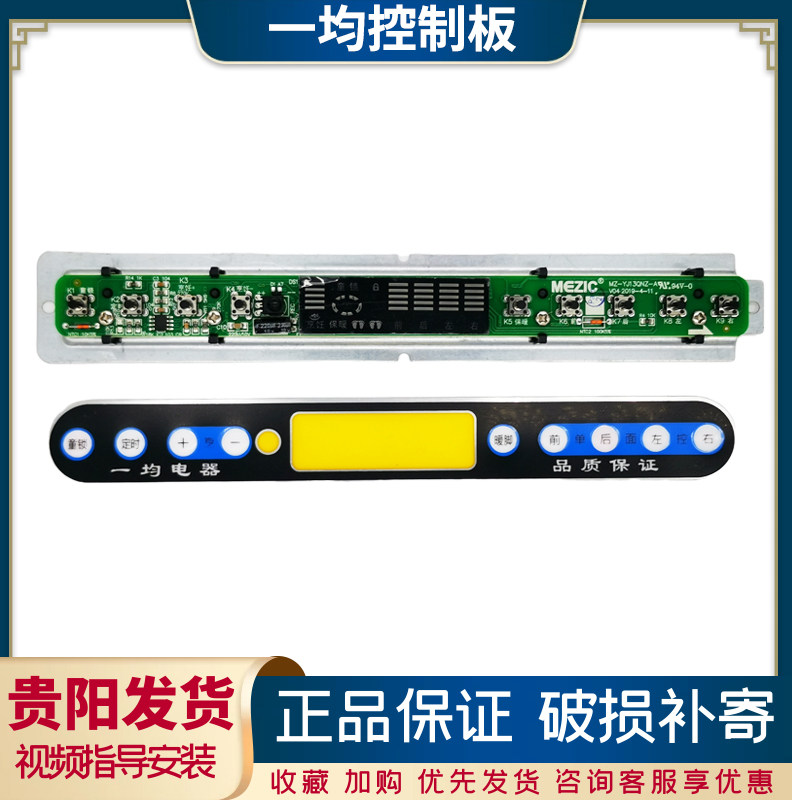 一均电暖炉控制板取暖桌触摸板电烤火炉按键板开关原厂显示板配件