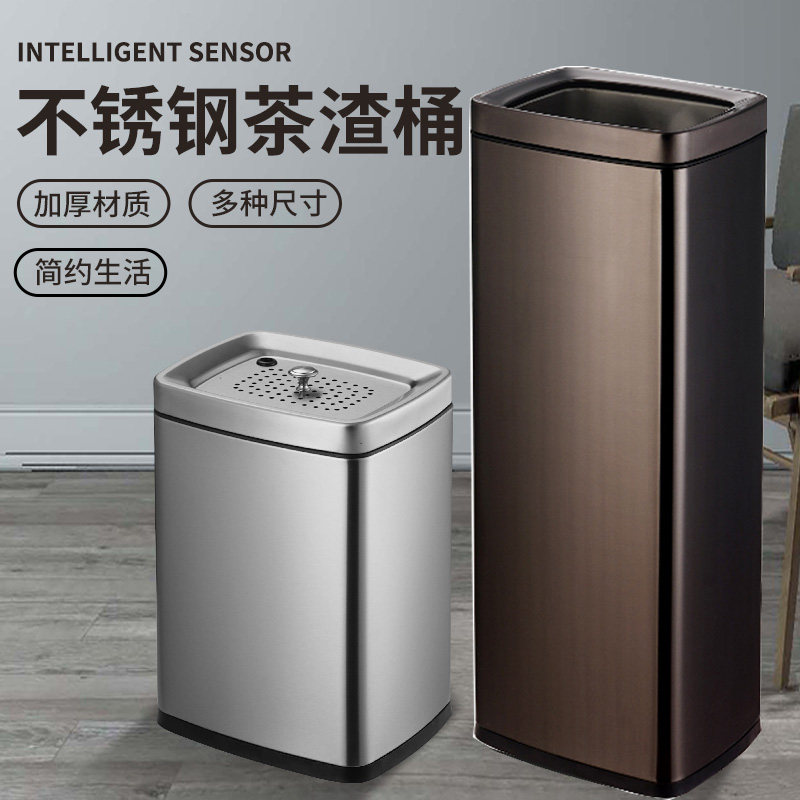 不锈钢茶水桶茶渣桶废水桶茶桌茶具茶叶分离漏茶排水过滤垃圾桶