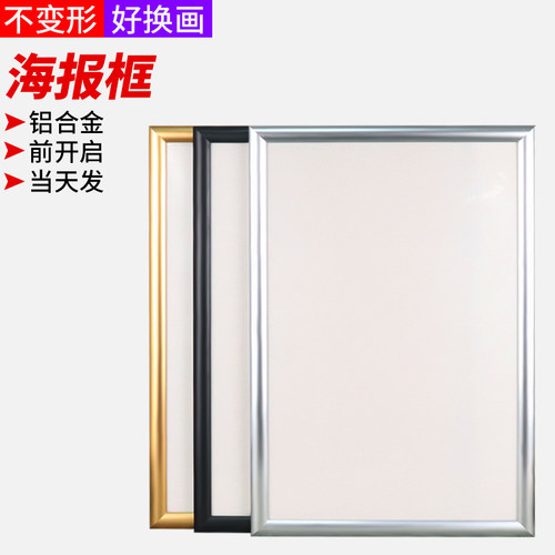 前开启式铝合金海报框电梯广告框架挂墙营业执照a4大相框画框定制
