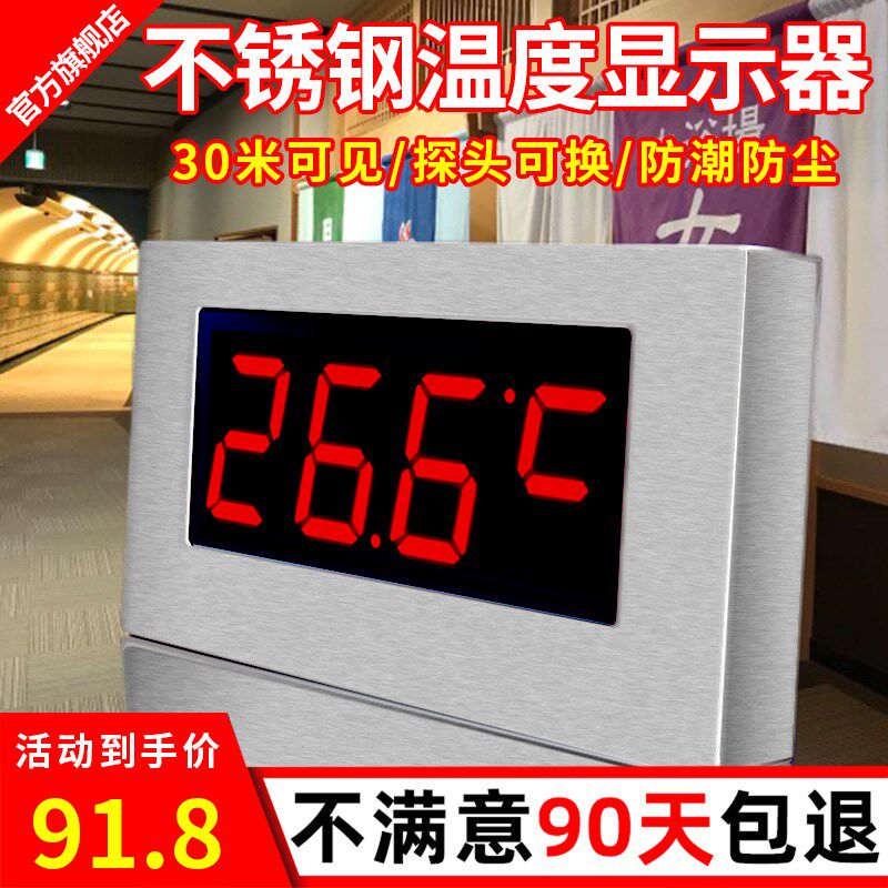 温度显示屏温度计测水温测量计温度检测器测温仪温度计工业用商用