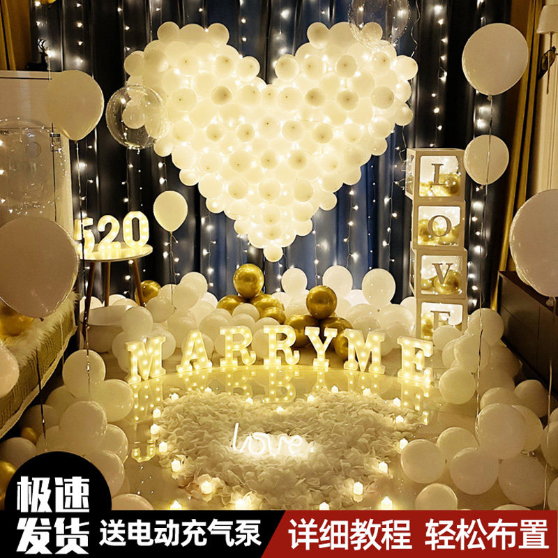 求婚汽漫气球室内布红道具网置表白创意用品场景告白浪球装饰爱心