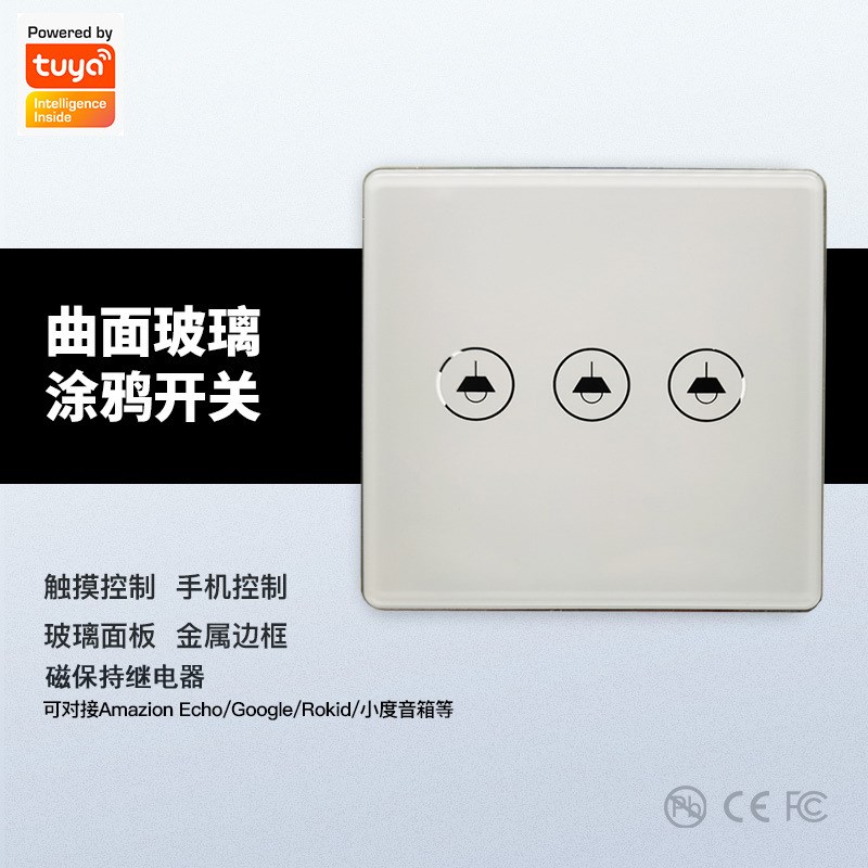 T鸦ya涂u智能触摸开关案igBee磁保持金属边框玻璃面板定制图Z文字