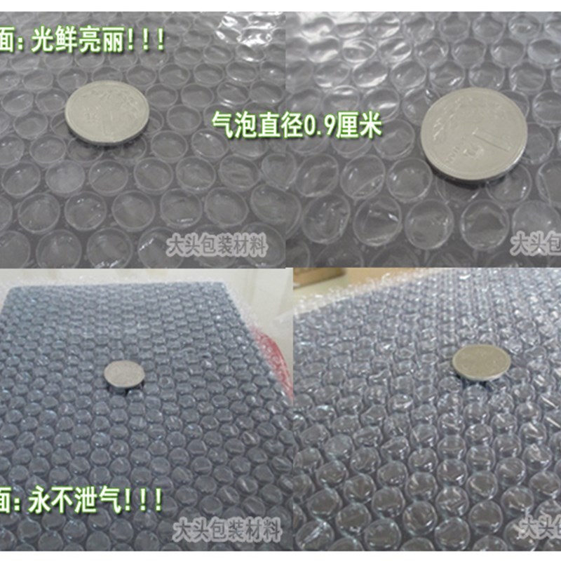 全宽料雪白防震气新膜 5c厚泡1米100cm长100米 包装打包膜 气泡纸