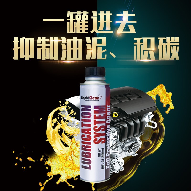 免拆强力修复发动机保护剂机油精抗磨保护添加剂抗磨剂