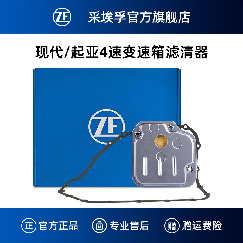 A4CF1自动变速箱滤清器适用现代i30瑞纳瑞奕悦动K2焕驰