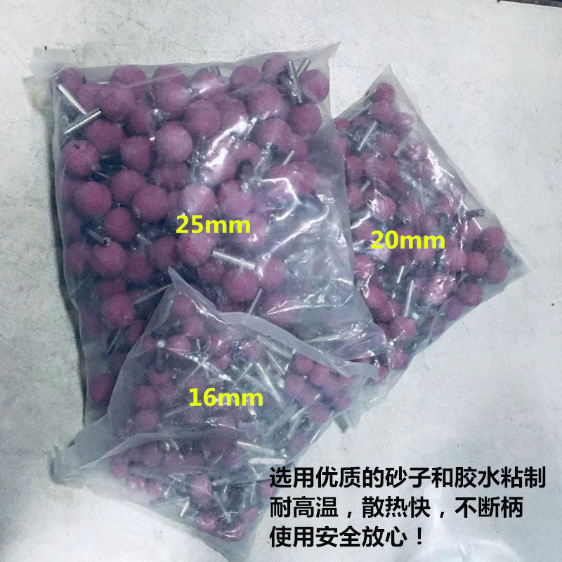6mm柄进口圆球形火石仔带柄陶瓷磨头砂轮磨头打磨头电磨头20 25mm
