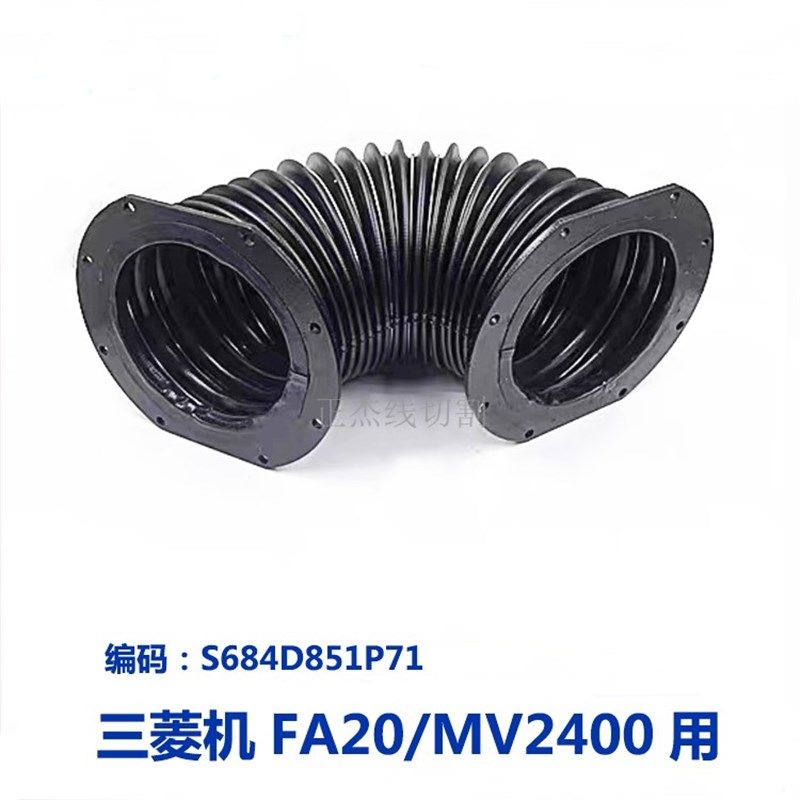 慢走丝配件三菱西部机慢走丝防尘罩M50A/50BY轴伸缩风琴三菱下臂