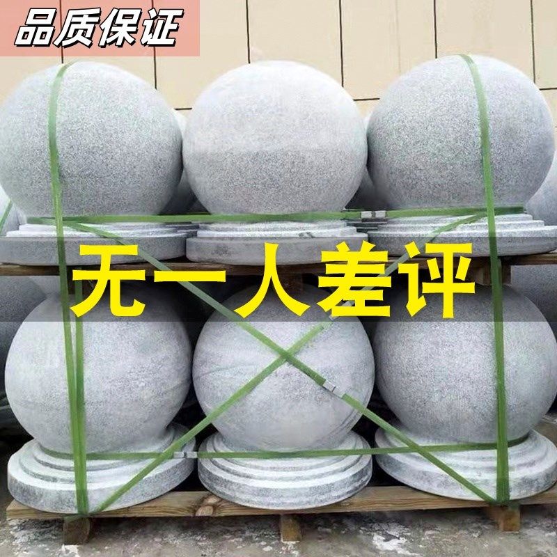 石墩子挡门挡大车柱头石石头墩拦车石球圆球花岗岩芝麻灰石车石球