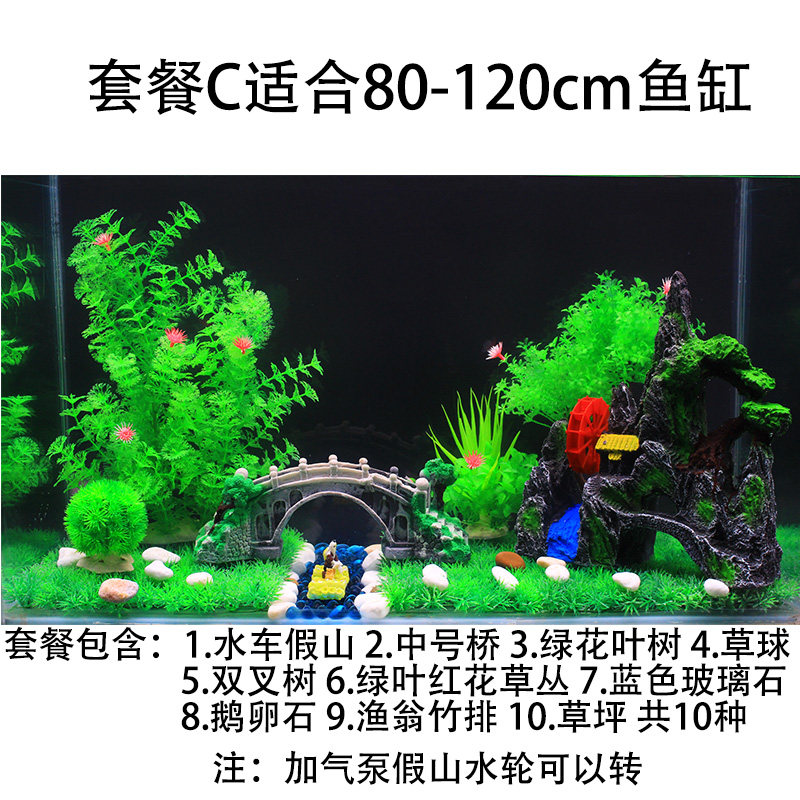鱼桥装饰造景套餐鱼缸装水品水族箱布景树脂假山仿真饰草小缸摆件