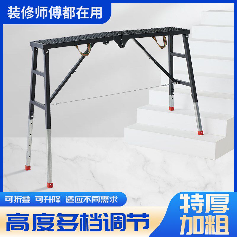 网面马凳折叠升降加厚脚手架特厚刮腻子装修室内工程加高伸缩凳子