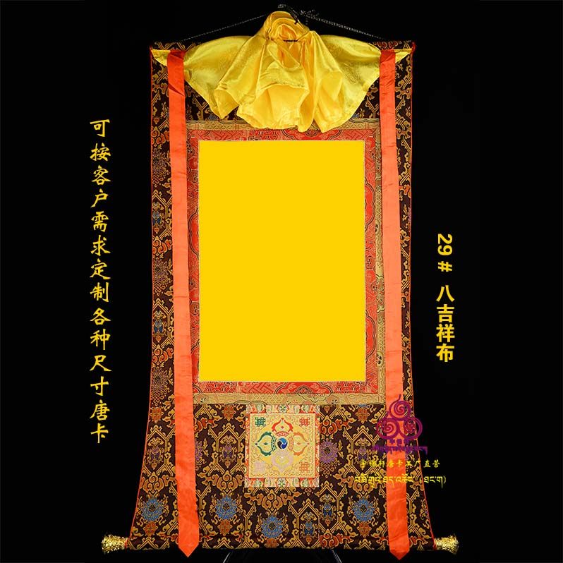 宇锦布唐卡玄关特色工艺品各种尺寸定加手工装裱棉轩复古做框画