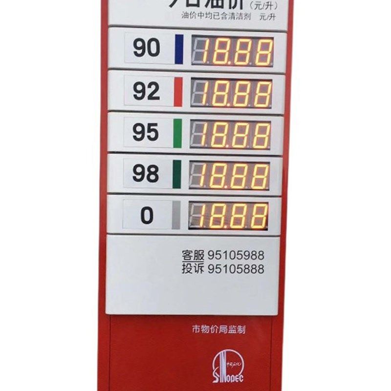 加油站可移动价格牌今日油价牌油品价格立牌便利店油品导视牌灯箱