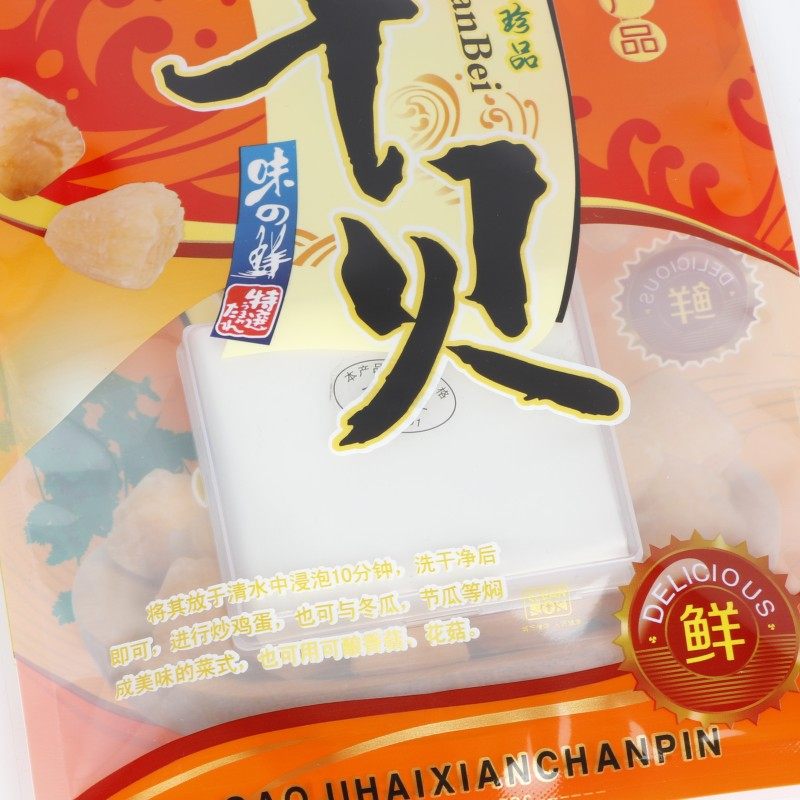 加厚500克拉贝包装袋1斤海味扇贝封瑶柱元贝塑料食品密丁袋子干链