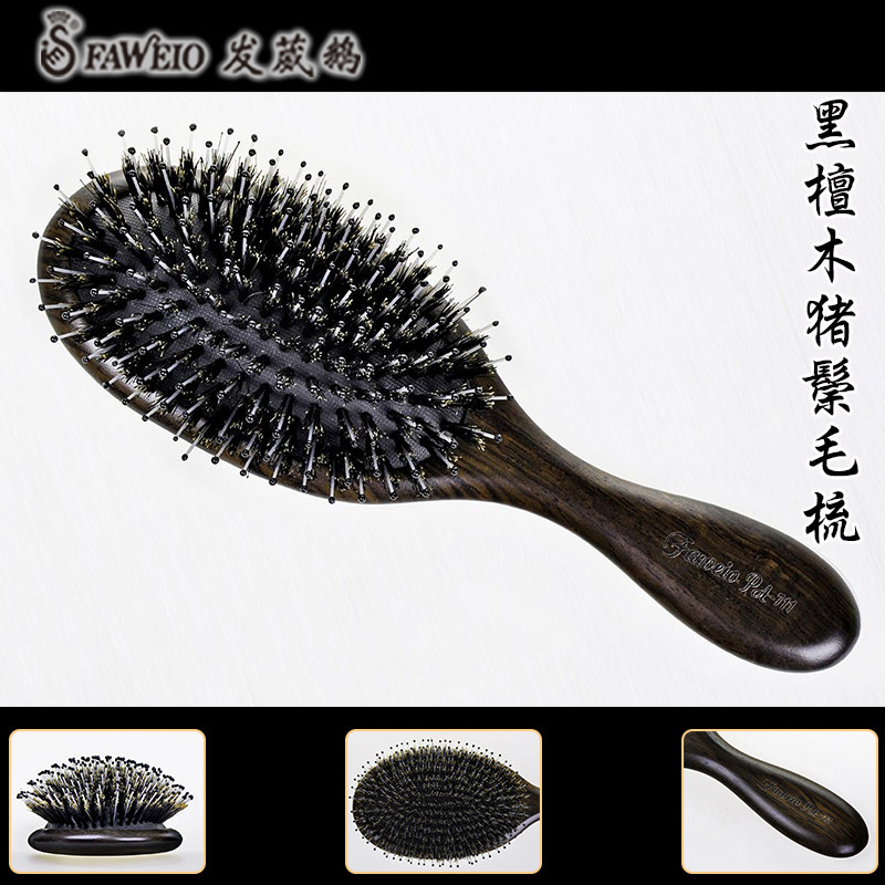 顺发按摩猪鬃毛梳 梳子木梳盘发保健防静电 礼盒檀木梳气垫气囊梳