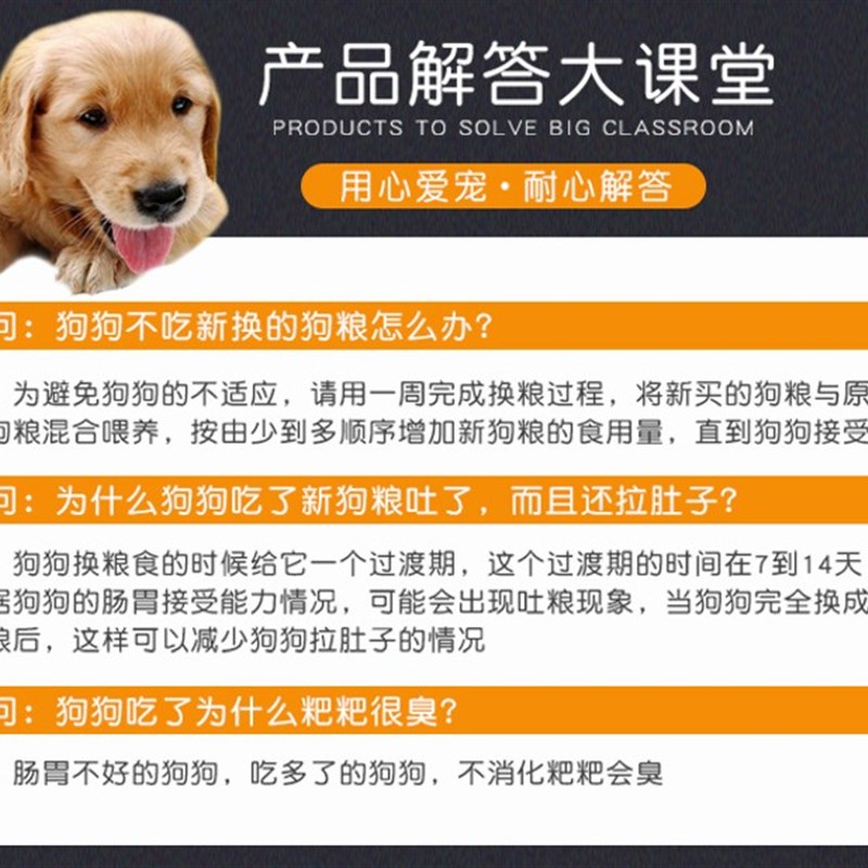 品尼高金幼泰迪哈士奇德牧边牧斗摩萨牛耶毛犬成犬通用型狗粮20kg
