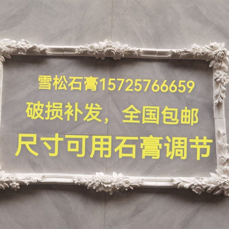 雪松石膏相框角花欧式石膏线转角背景墙造型边框雕花画框镜框弯角