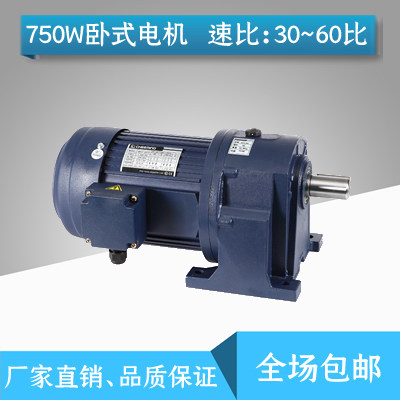 深圳松岗广州750W减速机4级0.75KW三相380V卧式刹车电机30到60比