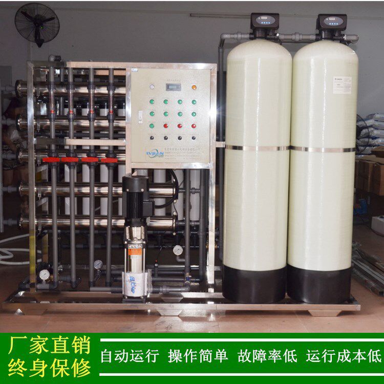 绿健供应工业纯水处理设备_电子产品清洗工业纯水设备_1吨纯水机