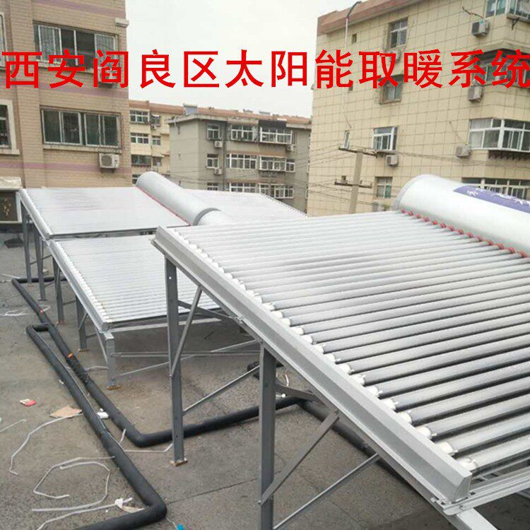 太阳能取暖系统宾馆供暖太阳能热水器系统工程联箱太阳能采暖