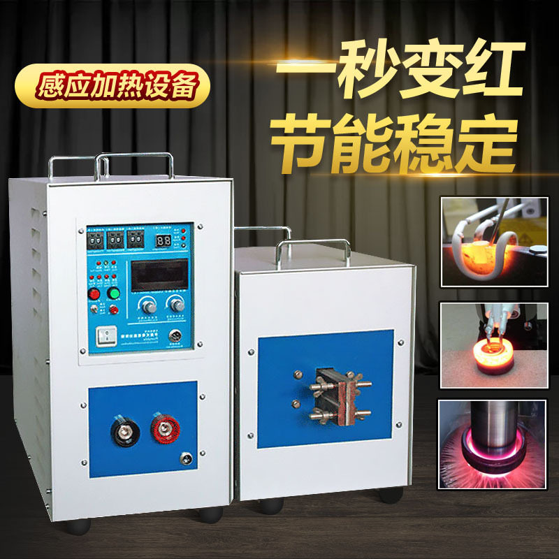厂家供应高频加热机 配件淬火退火加热设备 小型金属熔炼炉熔金炉